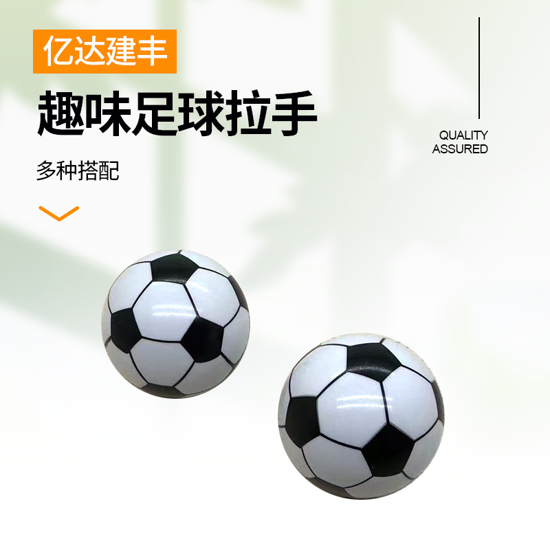 Ручка мебельная Jianfeng PO43-33 футбольный мяч