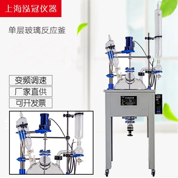 厂家直供单层玻璃反应釜玻璃反应釜F-20L