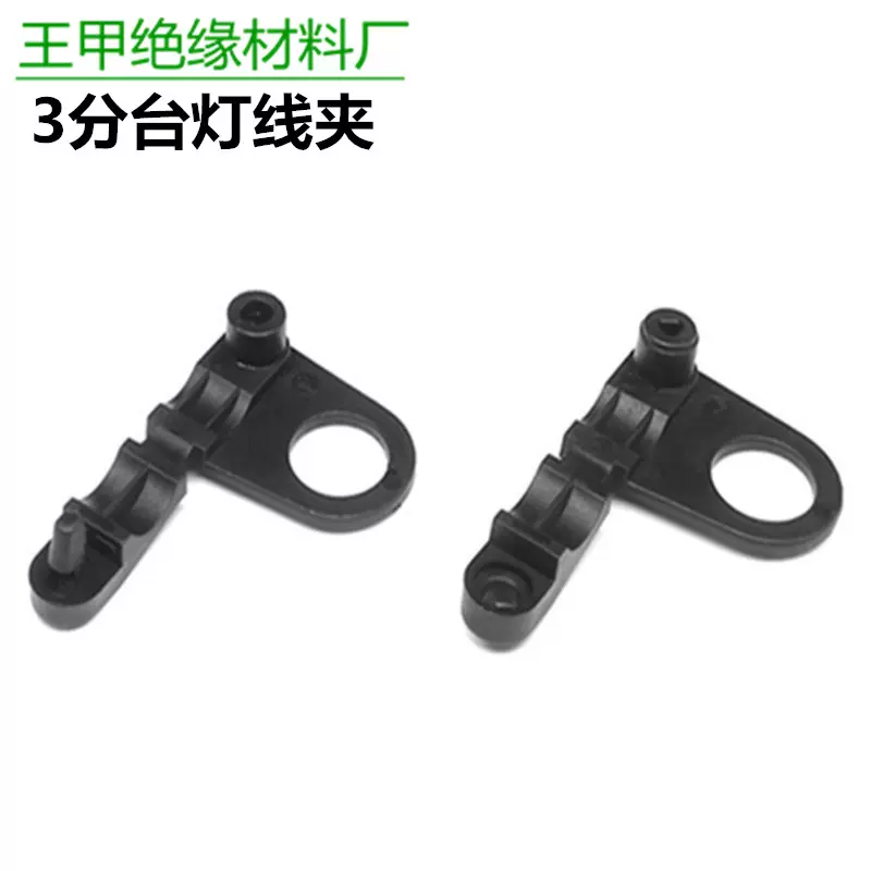 三分台灯线夹锁线线夹10厘孔3分线夹台灯线扣布线夹500只一包