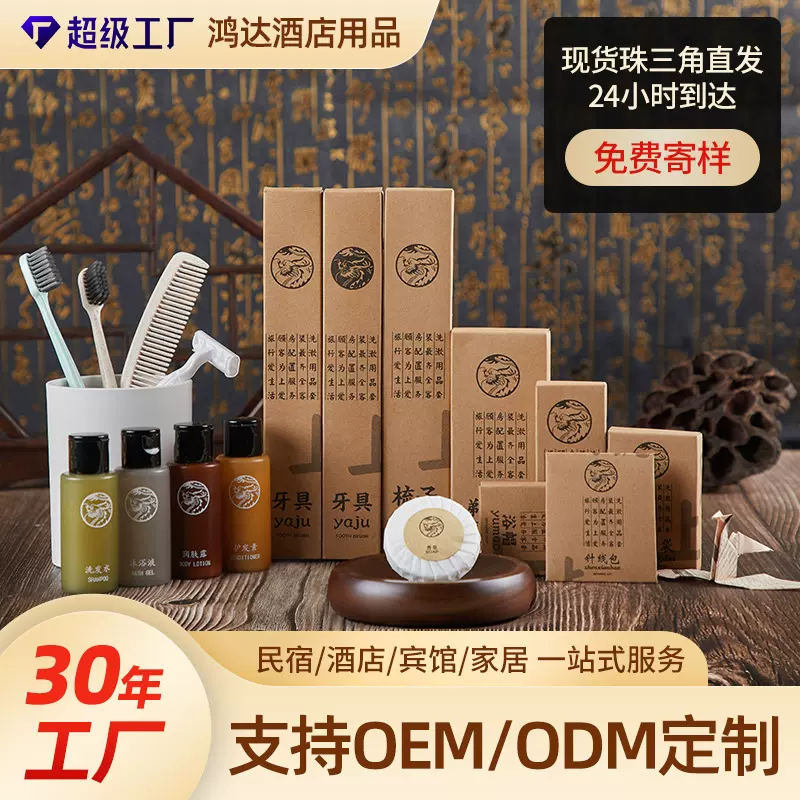 定制牛皮纸星级酒店用品牙刷拖鞋民宿可降解梳子套装环保可降解