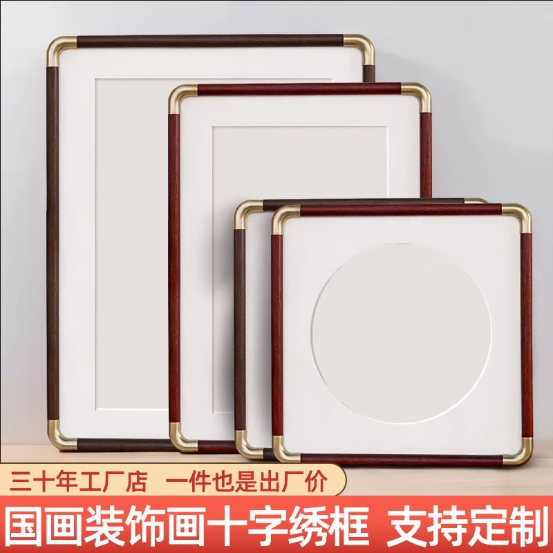 ぃ新中式纯实木仿铜角画框书法装饰国画十字绣装裱框架外框相框空