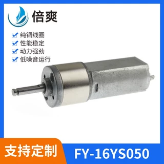 050微型直流减速电机汽车玩具直流微型电机吸尘器电机支持定 制