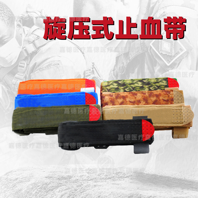 厂家直销 CAT 旋压式止血带 单手可操作38*890cm