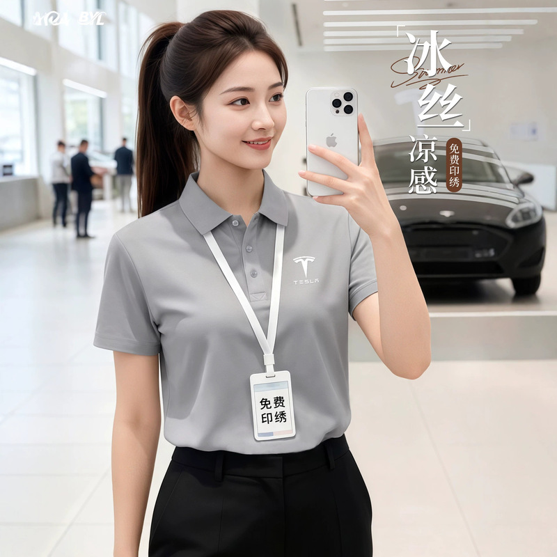 Ice Silk 4S Store Work Uniform Polo Shirt Custom Printed with Logo Summer Corporate Car Sales Team Workwear Short-Sleeve Custom-Made
