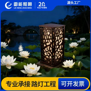 雷能户外仿云石LED新中式草坪柱头灯别墅公园庭院墙柱装饰景观灯