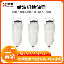 冲床给油机油壶滴油壶冲压材料给油器塑料给油壶加油桶滴油装置