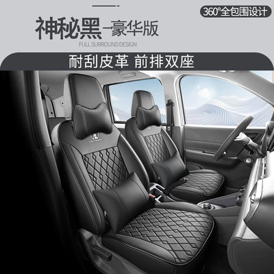 Yangguang ev Special Seat Cover: Modelə uyğun (Original) oturacaq örtükləri - mysterious-black-two-seats-deluxe-edition-wuling-yangguang