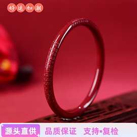 朱砂手镯高含量紫金砂外心经镯子本命年女红实体细条供应链手工