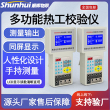 便携式多功能热工宝典校准仪校验仪热工信号检测仪发生器VD3000A