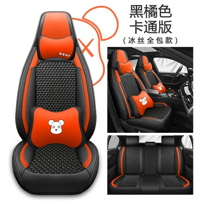Full Leather/Leather Ice Silk Four Seasons Pad - black-and-orange-cartoon-version-general-purpose
