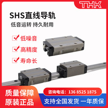 厂家直供THK直线导轨SHS20/25/30型HSR20/25/30型直线滑块保持器