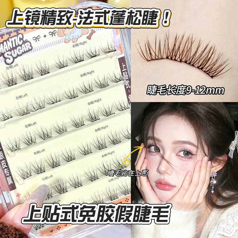 Romantic Sugar-Stick-On False Eyelashes, Long-Lasting Curling, Photogenic, Natural-Looking, Realistic Grafting-Like Feel, Segmented, Glue-Free Eyelashes