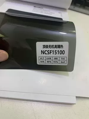 Solar Insulation Film, Full Roll, Automotive Film - white-ncsf-15100