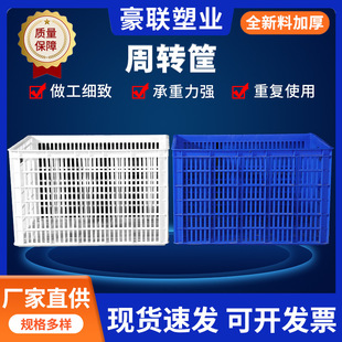 680 Thickened Turnover Crate for Express Delivery, Clothing Storage, Plastic Crate, Broccoli and Cauliflower Food Crate, Dustproof