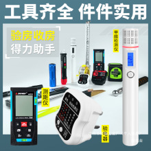 收房收楼工具箱包套装装修房空鼓锤验房工具精装专业毛坯房家验收