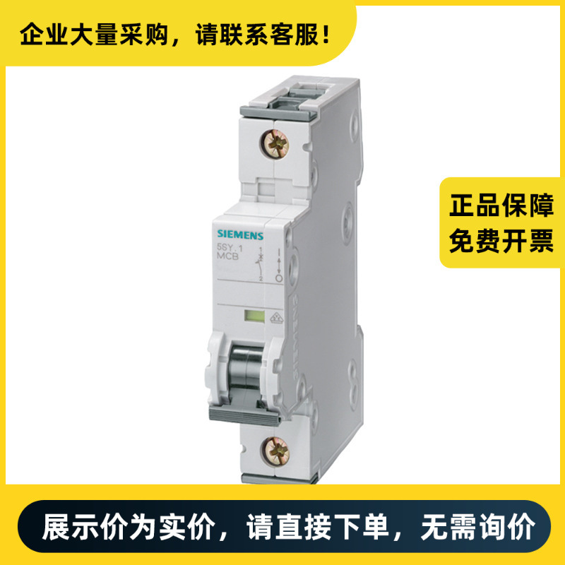 西门子 5SY6 微型断路器 5SY6 1P D32 | 5SY61328CC