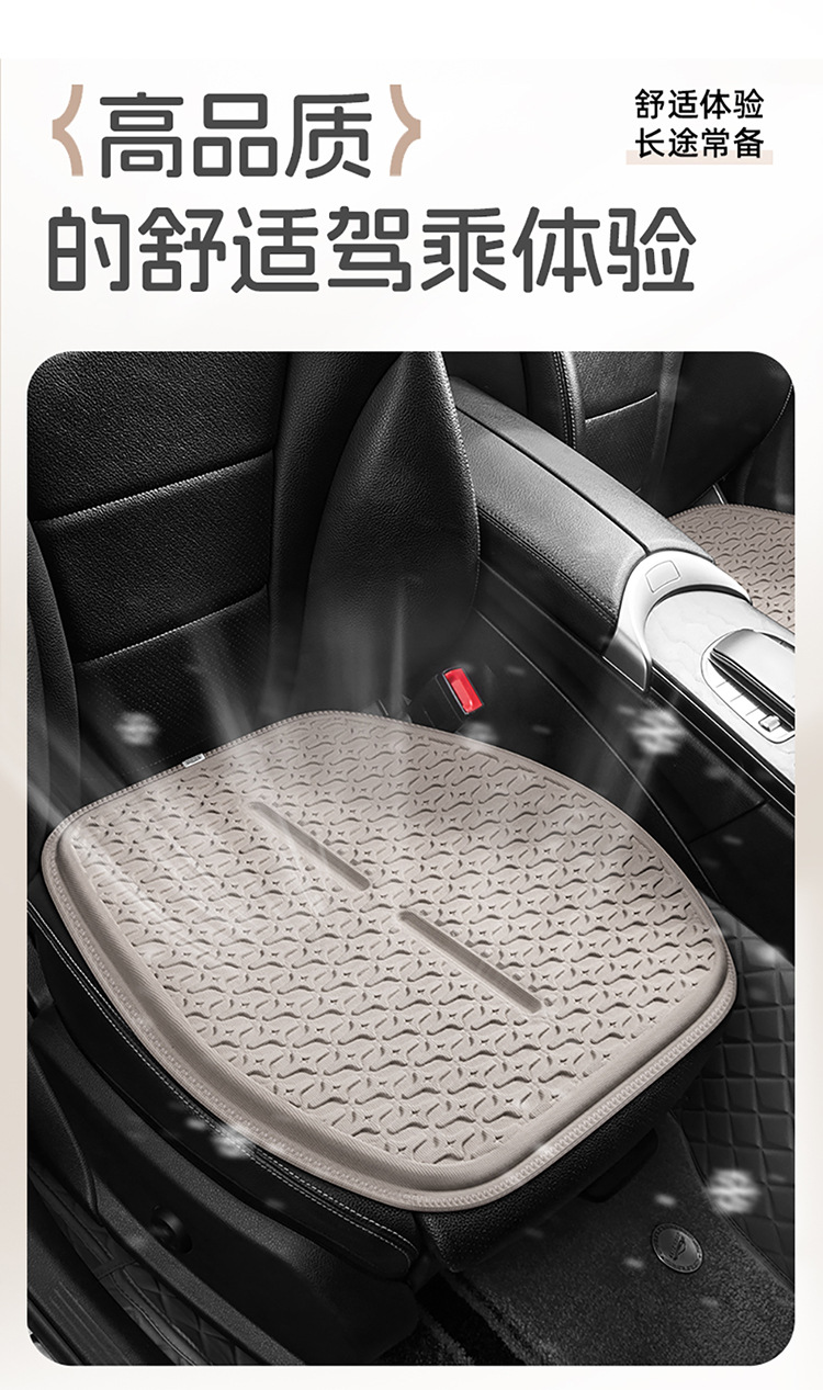 New Summer Cool Mat Ice Silk Gel Seat Cushion Car Cushion Four Seasons Universal Honeycomb Office Cool Mat
