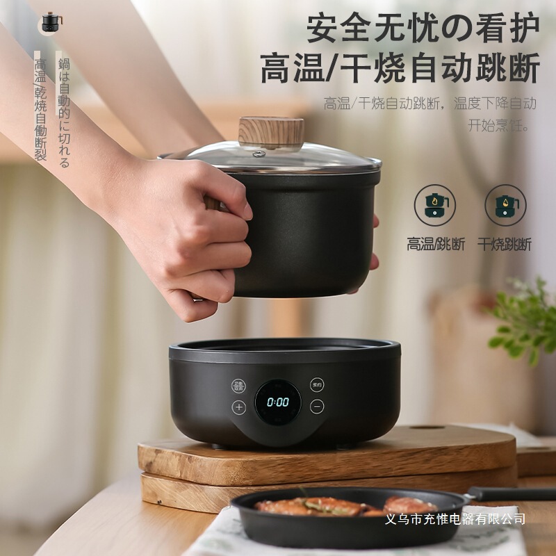2025新款电煮锅多功能分体分离式家用小型宿舍煮面锅蒸煮小电锅|undefined