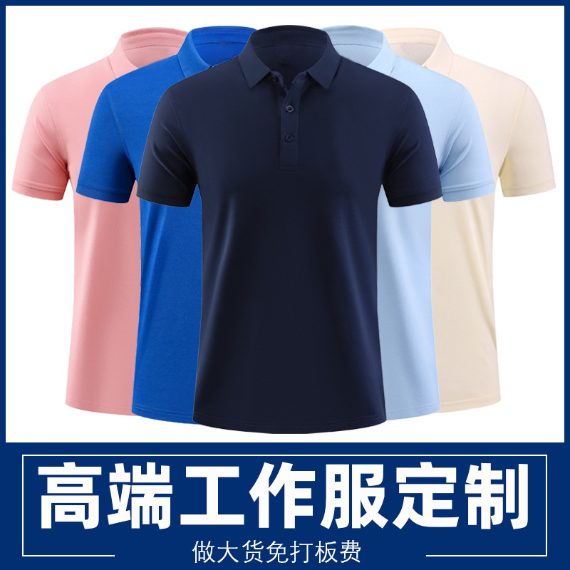 polo衫定制工作服定制小批量服装加工厂代工T恤团体服衣服定制