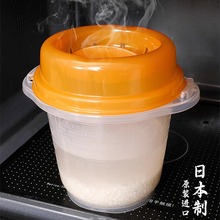 日本进口INOMATA微波炉专用煮饭碗蒸饭器煮杂粮饭盒便携迷你饭煲