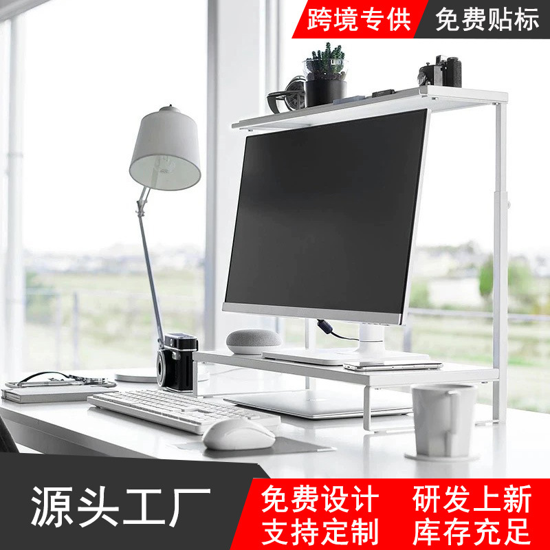 Metal Storage Computer Monitor Stand Heightening Countertop Double-Layer Adjustable Office Study Desktop Storage Rack