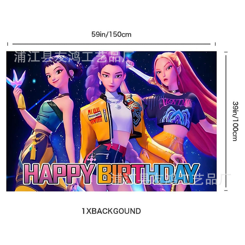 猎魔女团主题生日派对装饰用品KPOP女团拉旗蛋糕插牌气球螺旋吊饰|undefined