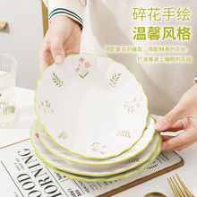 盘子陶瓷家用菜盘碟子釉下彩餐具碗盘套装代发一件批发代货