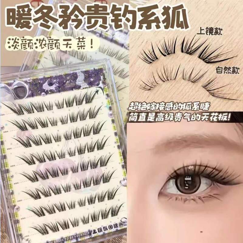Moonlight Baby Fox False Eyelashes Fox-Style Cool and Elegant Hand-Painted Grafted Natural Single Cluster Little Fox Glue-Free Eyelashes