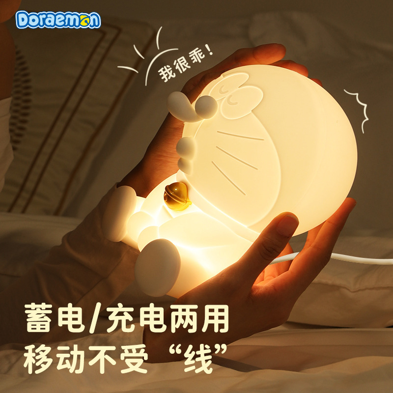 ドラえもんの睡眠は明かりをたたいて柔らかい光を癒します。|undefined