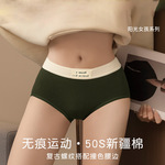 内裤女生纯棉100%全棉抗菌裆美拉德中腰运动无痕秋冬女士三角裤头