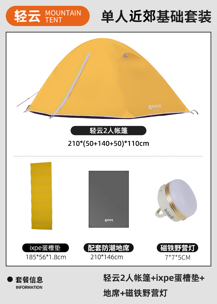 1인 근교 하이킹 세트