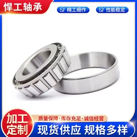 角接触球轴承;轴承座;圆锥滚子轴承