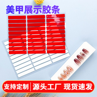 in stock Nail Art Display Strip High Adhesive and Traceless Transparent Crystal Adhesive Sticker for Nail Wearing Armor Substitute Double-Sided Adhesive Tape