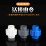 给水塑料pvc插口由令