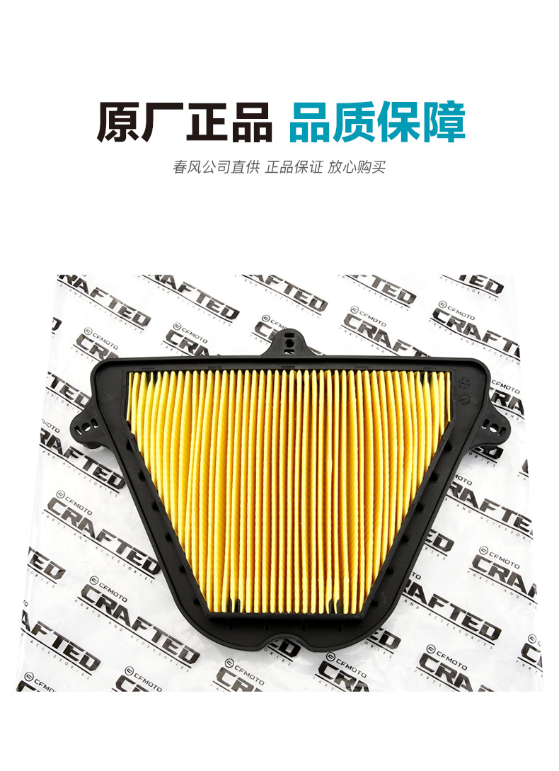 Original Cfmoto Motorcycle 500Sr Voom Cf500-9-11 Air Filter Element Filter Air Filter Accessories