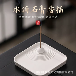 香;香薰;佛香/线香