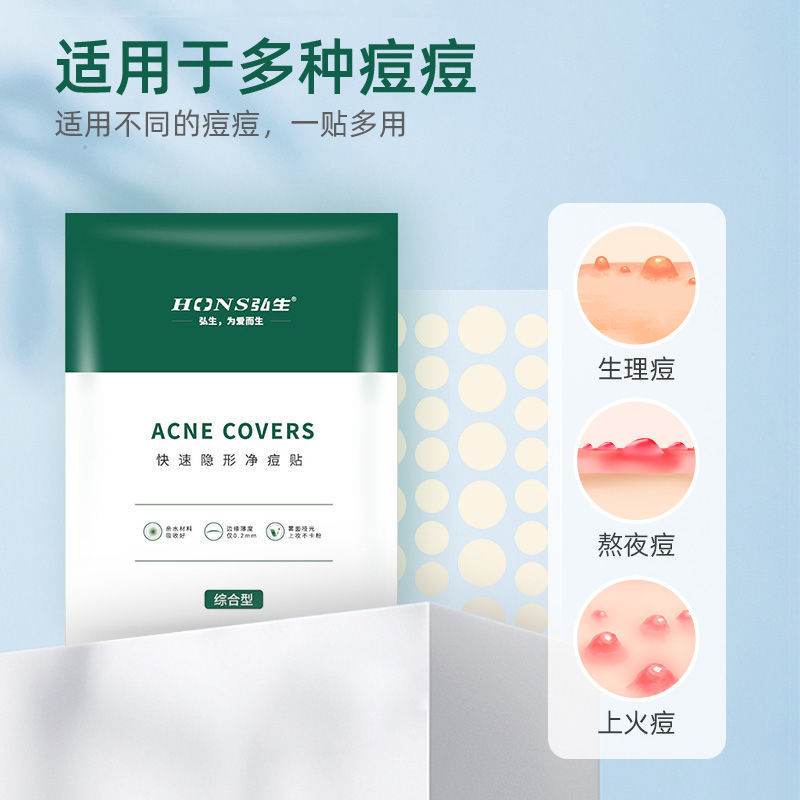 Hongsheng Genuine Daily Use Student Tea Tree Essential Oil Hydrocolloid Invisible Makeup-Friendly Artificial Skin Concealer Acne Patch