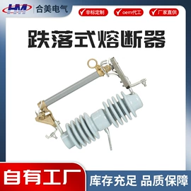 高压熔断器;隔离开关;高压断路器