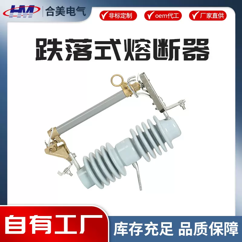 RW12-24-200A高压跌落式熔断器户外高压保险高压令克保险