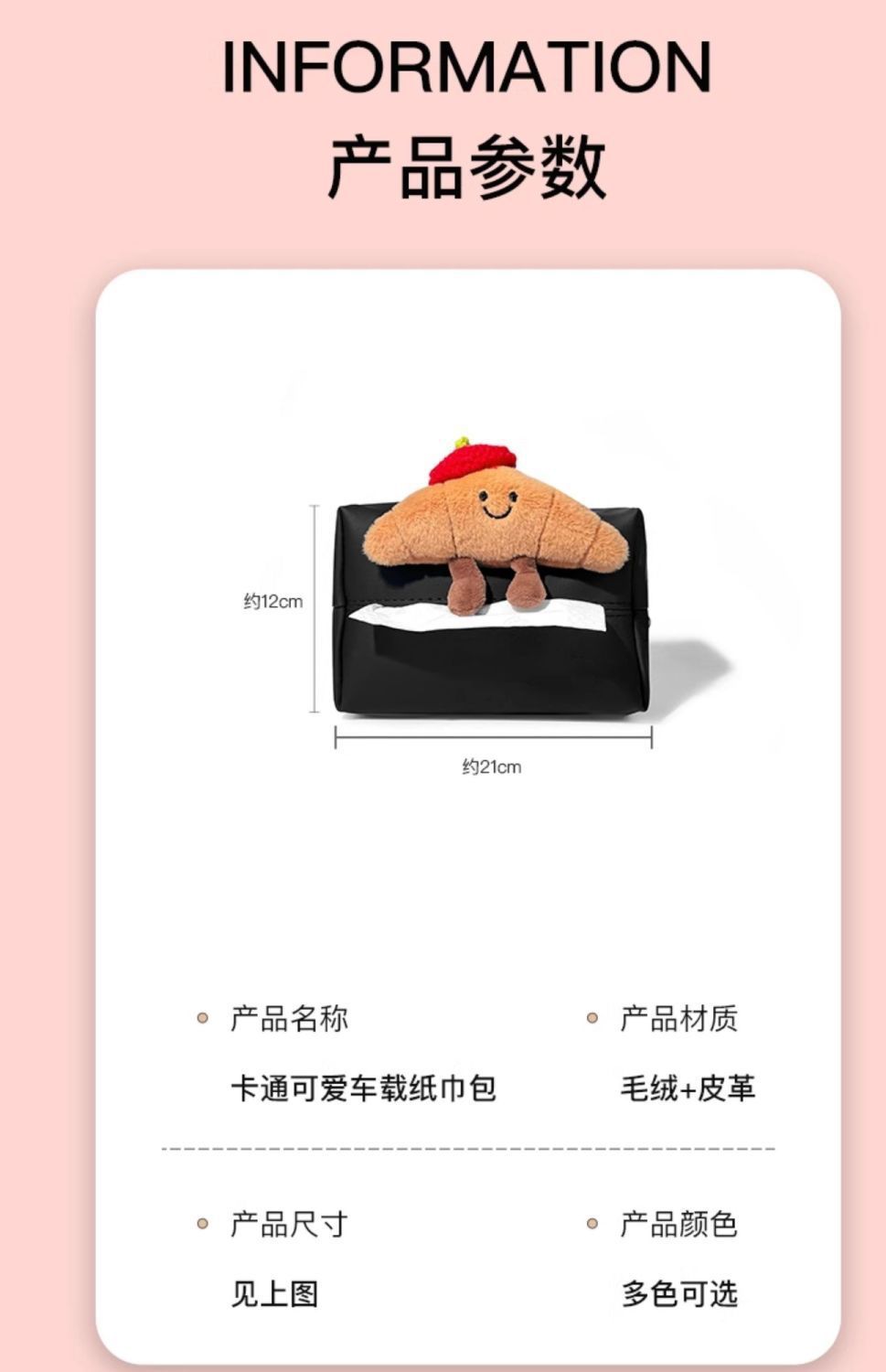 Cute Croissant Car Tissue Bag Creative Car Seat Back Tissue Bag Car Armrest Box Tissue Box for Girls