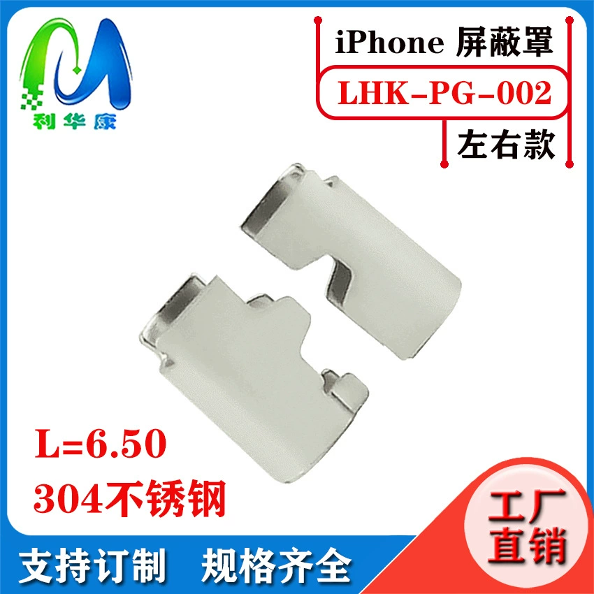 Lightningc94 shielding shell C89 Apple shielding C52 Apple Massachi iron integrated line clamp