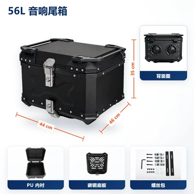Soundproof aluminum alloy universal motorcycle Motorcycle trunk - black-plain-surface