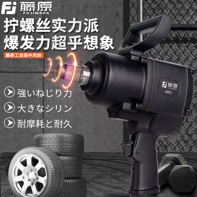 中风炮工业级1寸3/4寸大扭力风炮气动扳手汽修工具重型大风炮