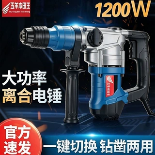 电锤大功率冲击多功能工业级工程家用两用自动打孔钻孔热销新品