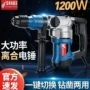 钻孔家用新品工程电锤