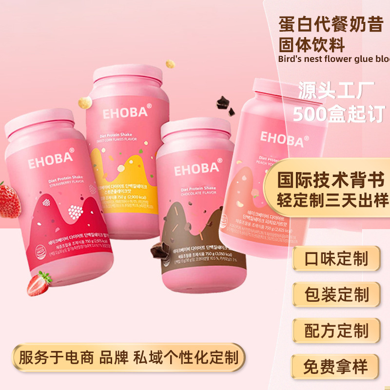 Meal Replacement Milkshake Oem Satiety Light Food Protein Dietary Fiber Supermodel Mediterranean Meal Replacement Satiety Food Oem