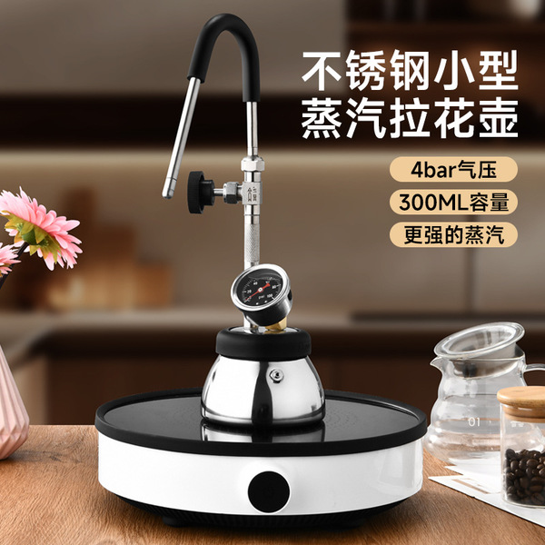 Universal coffee pot stainless steel