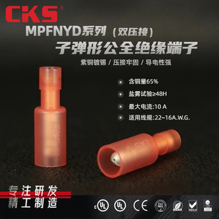 Double-Pressed Bullet-Shaped Male and Female Insulated Terminal Block Mpfnyd/Frfnyd1-156 New Energy Waterproof Plug Spring