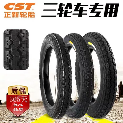 Outer Tire with Steel – Electric tricycle tires