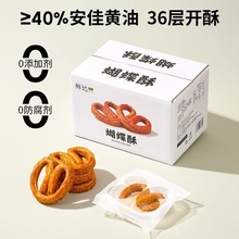 鲜达仓仓上海蝴蝶酥整箱酥饼烘琣店10枚独立小包装休闲零食代发